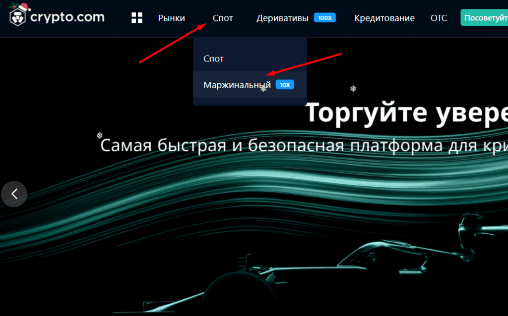 Ссылка на торговый терминал, работающий в режиме маржинальной торговли