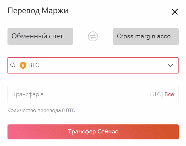 Окно перевода маржи