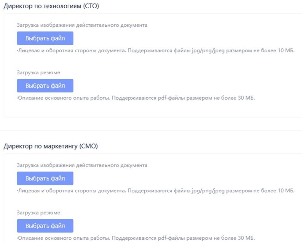 Вот такую информацию надо предоставить по директорам
