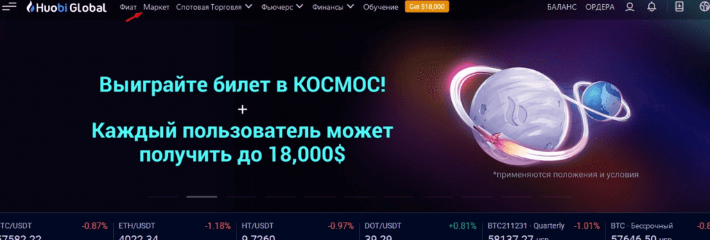 Ссылка страницу рынков, среди которых есть и сектор недавнего листинга