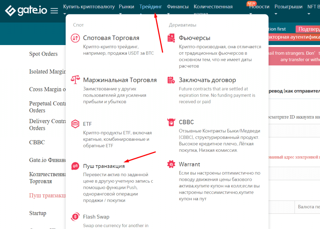 Ссылка на страницу для Пуш-торговли