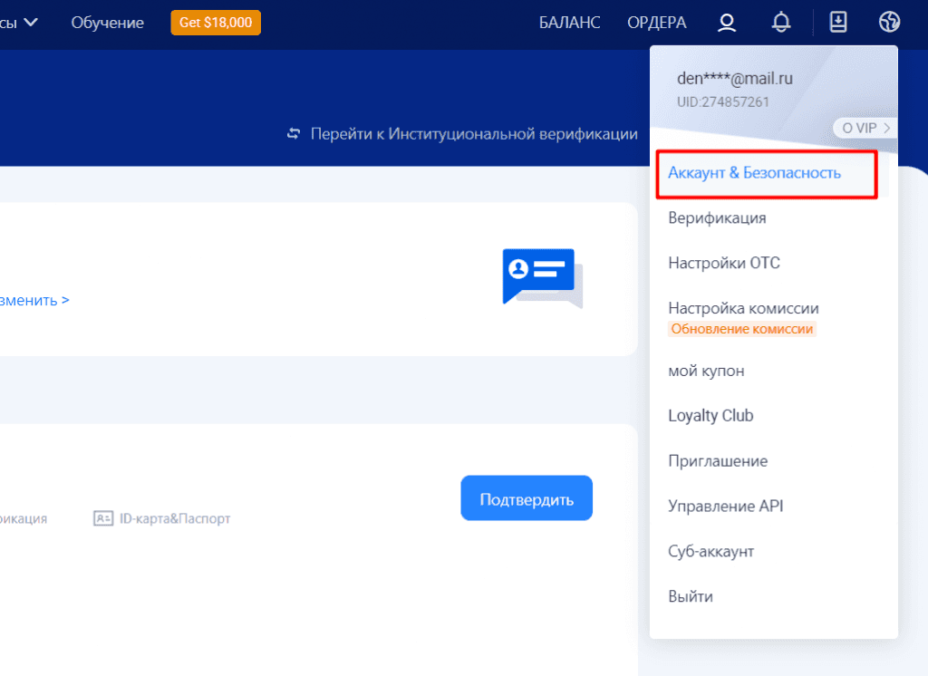 Ссылка на страницу верификации на Huobi