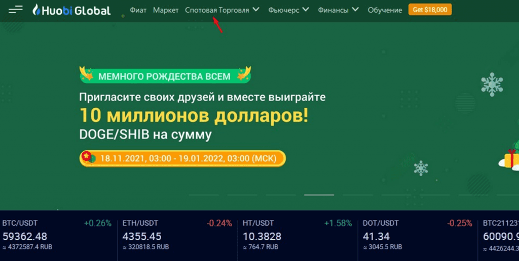 Ссылка на торговый терминал, настроенный на спот