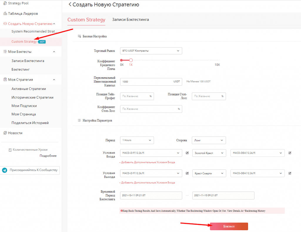 Форма для создания своего бота для трейдинга