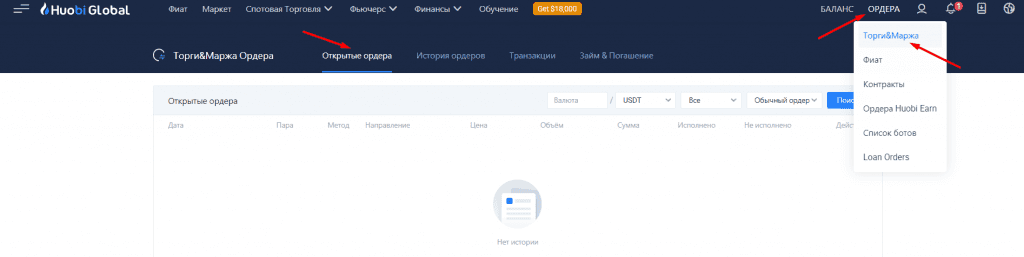 Путь к списку активных ордеров