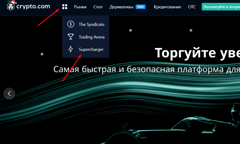 Ссылка на страницу «Supercherger»