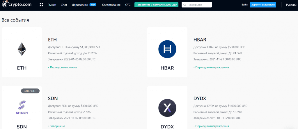 Список событий платформы Supercharger