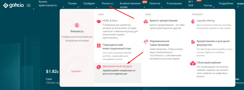 Ссылка на раздел с бивалютными инвестициями
