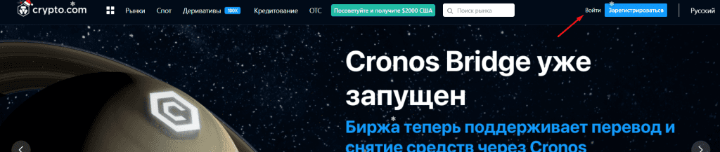Кнопка, вызывающая страницу авторизации на бирже