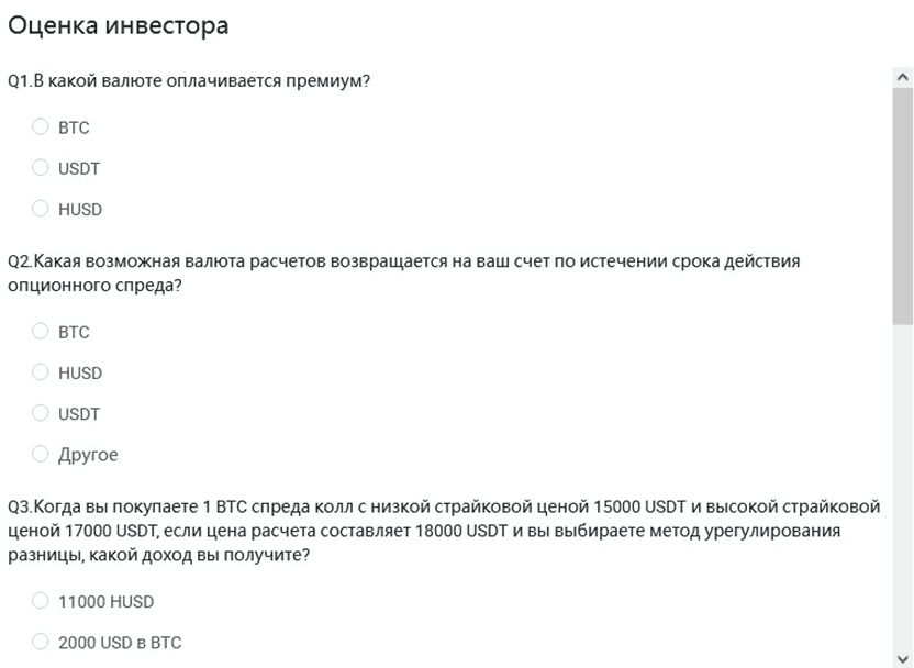 Тест, предлагаемый каждому желающему торговать варрантами