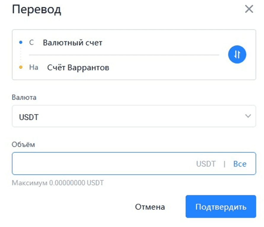 Цель перевода при необходимости торговли варрантами