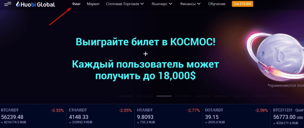 Меню перехода в торговый сектор