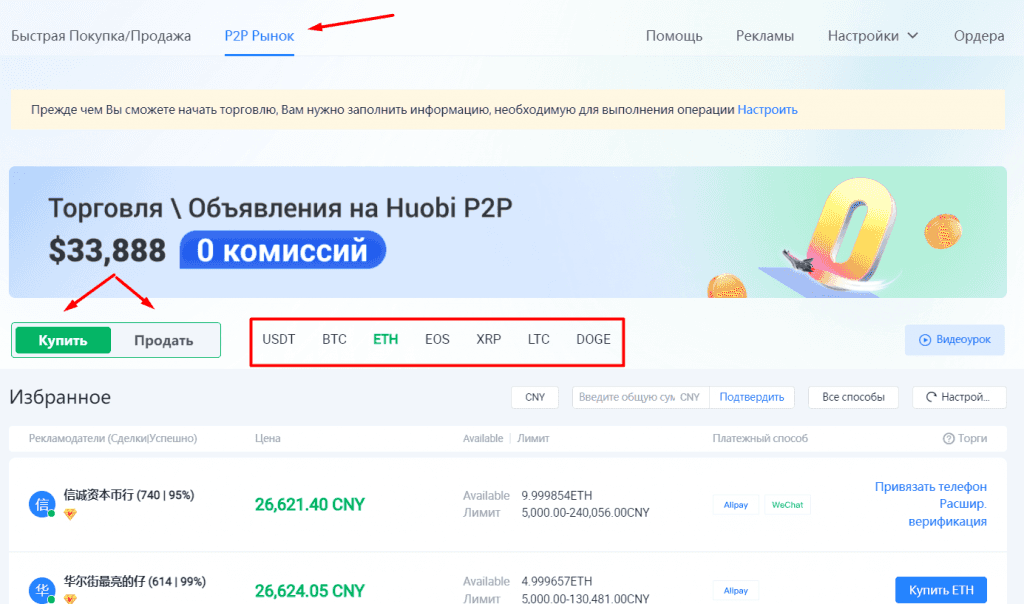 Первичные фильтры сортировки имеющихся предложений на рынке P2P