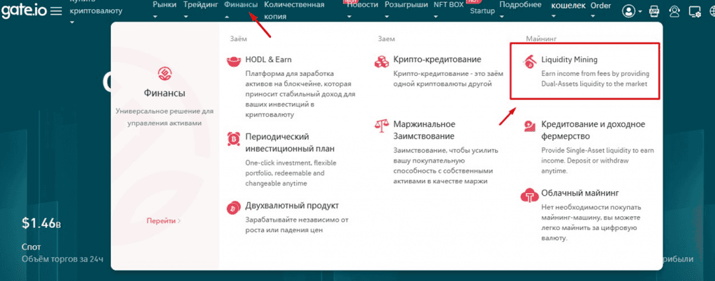 Ссылка на сервис майнинга ликвидности