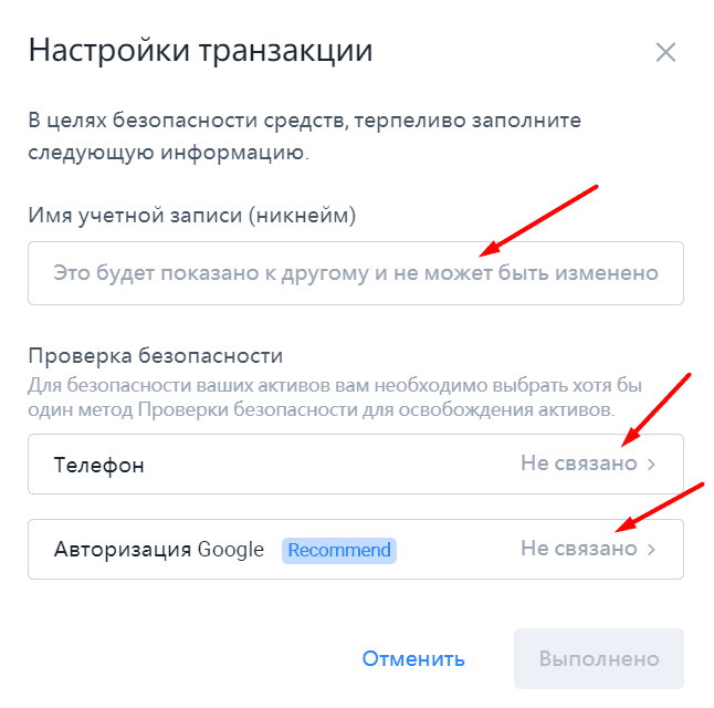 Вот требования, которые надо выполнить, чтобы торговать на P2P-рынке