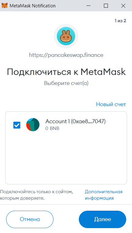Первое шаг подключения МетаМаск к криптобирже