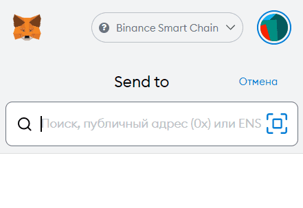 Поле, куда вводится адрес кошелька, на который совершается перевод с MetaMask