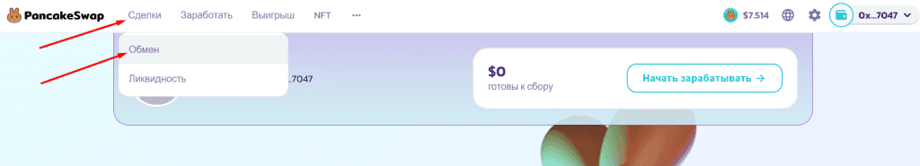 Расположение ссылки на онлайн-платформу криптобиржи