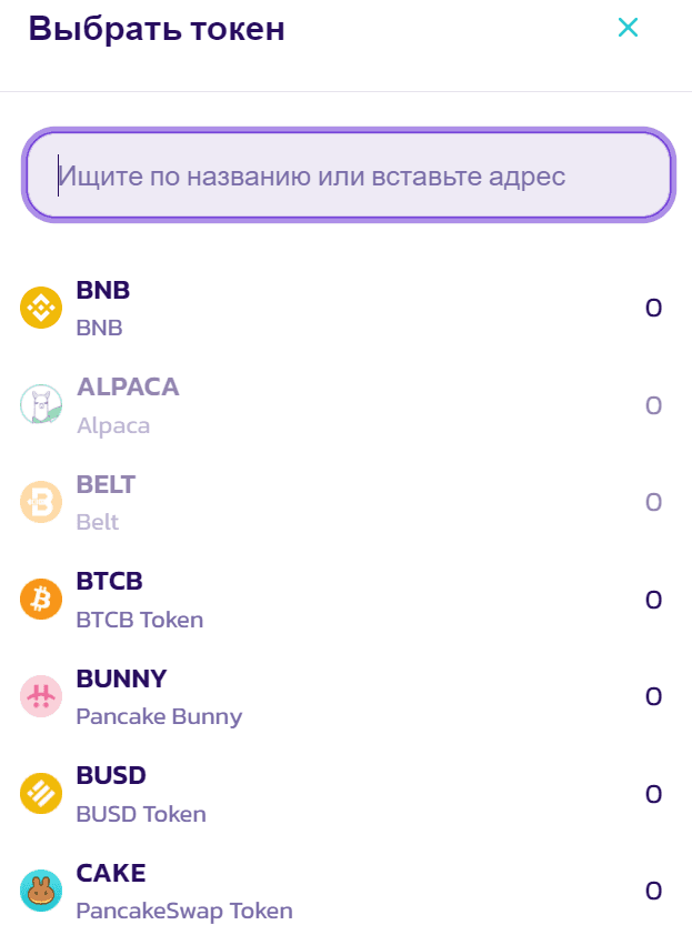 Начало списка тикеров токенов, обменивающихся на PancakeSwap