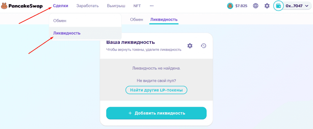 Страница с формой, в которой будет отображаться ликвидность, предоставленная пулам
