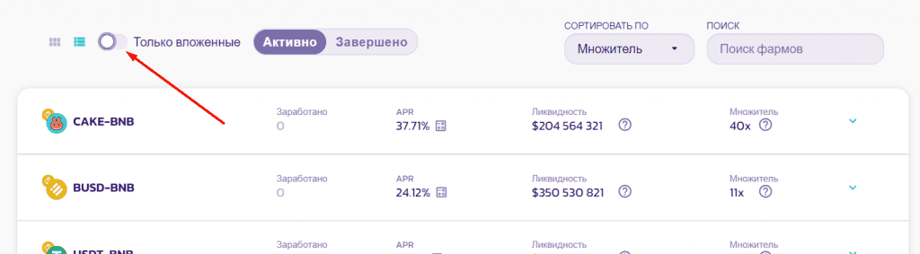 Кнопка фильтрации ферм по совершенным вложениям