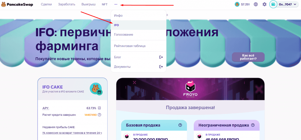 Страница IFO и расположение ссылки на нее