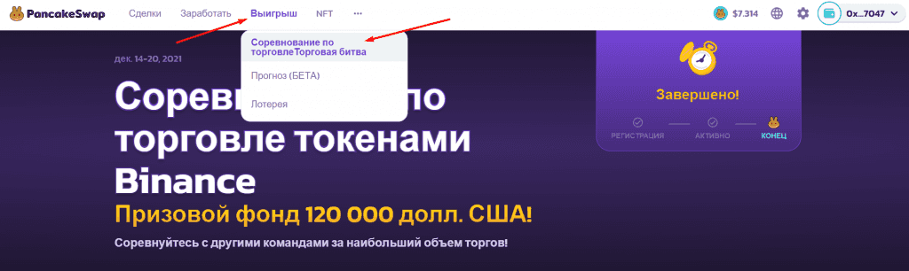 Ссылка на сервис проведения соревнований по торговле