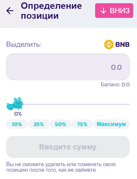 Окошко задания параметров ставки в прогнозе