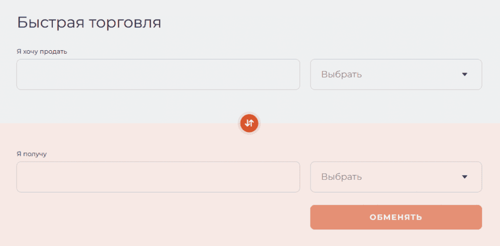 Форма торговой платформы «FASTLINE»
