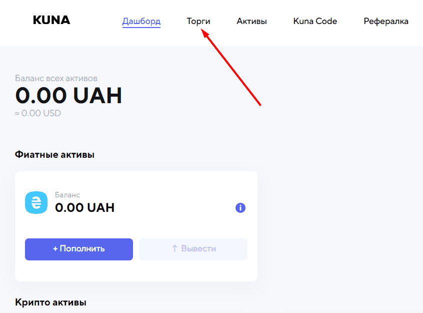 Ссылка на основную торговую платформу