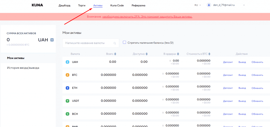 Платформа, через которую можно быстро обменять активы