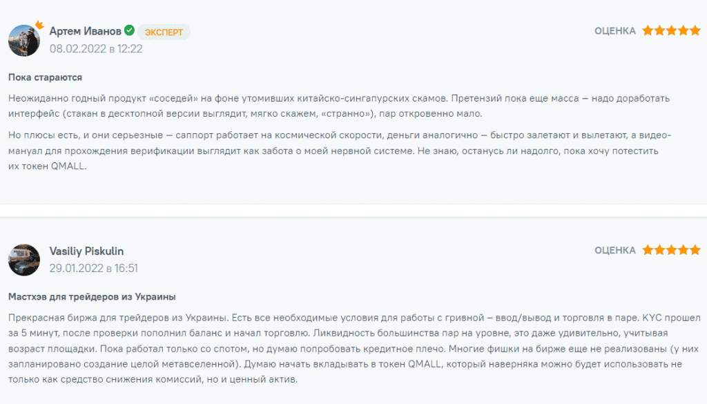 Отзывы от довольных пользователей qMall