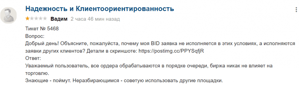 Отрицательный отзыв про qMall с ответом