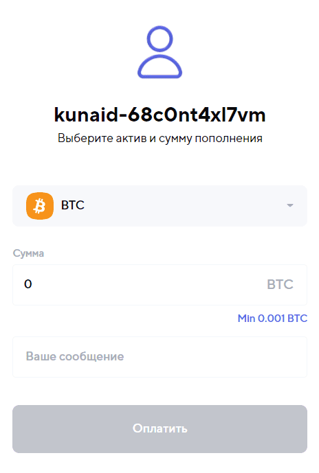 Форма задания переводимого актива и размера перевода
