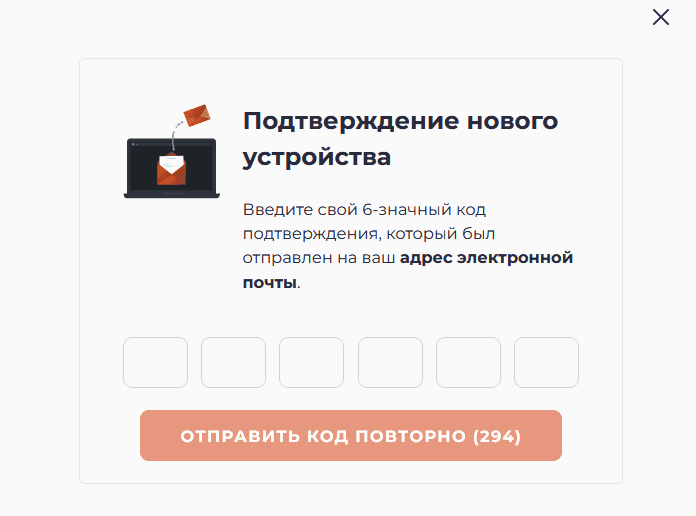 При первом входе в аккаунт с нового устройства необходимо его подтвердить