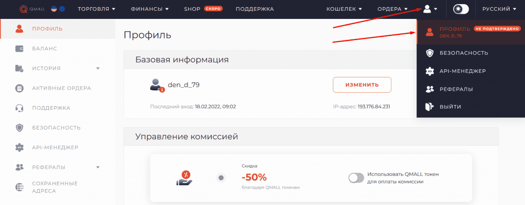 Расположение ссылки на профиль биржевого аккаунта