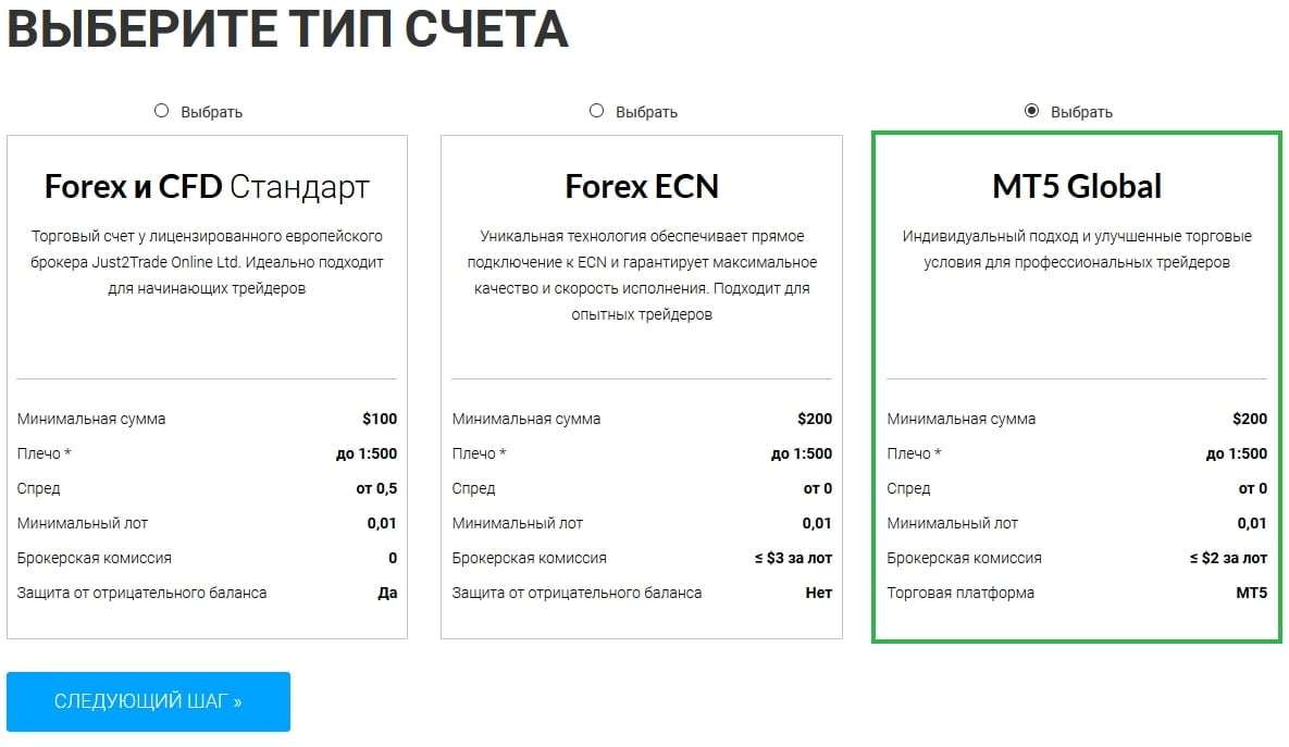 Выбор счета j2t