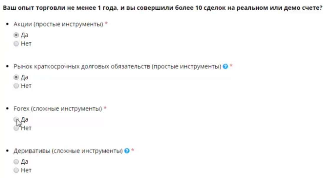 Анкета брокера Just2Trade