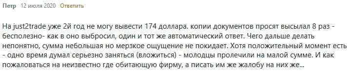 Проблемы при выводе средств с Just2Trade
