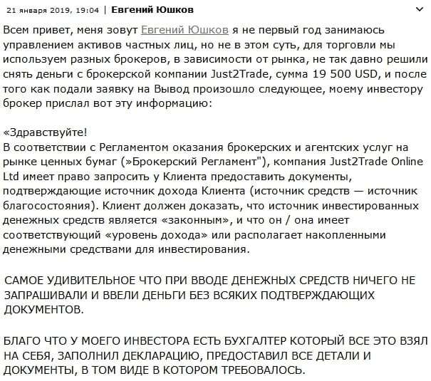 Запрос документов о происхождении средств при попытке вывести деньги