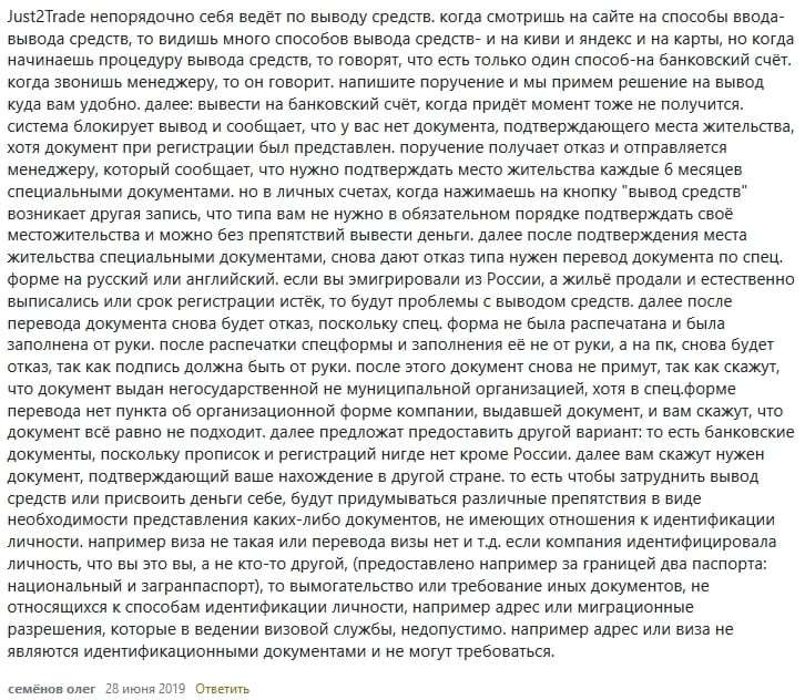 Отзыв о проблемах с выводом средств