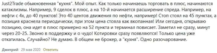 Отзыв клиента: «Just2Trade — кухня»