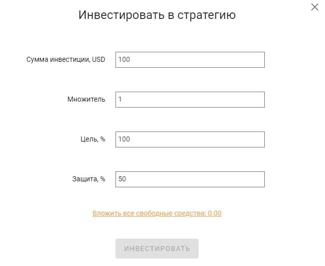 Настройка параметров инвестиции