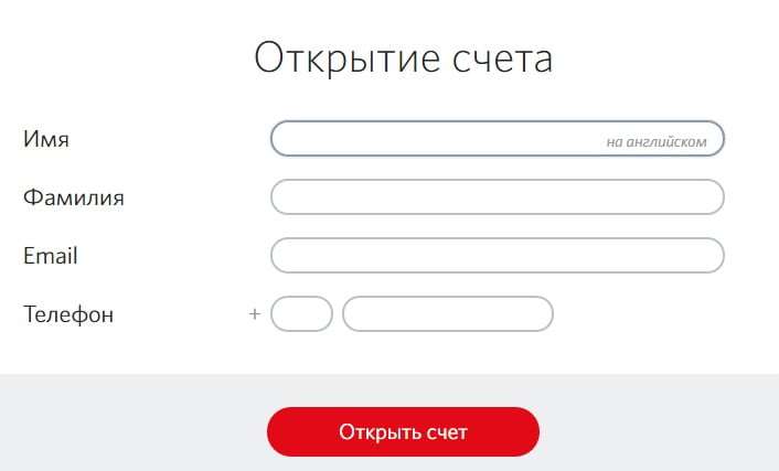 Форма реєстрації на FIBO Group