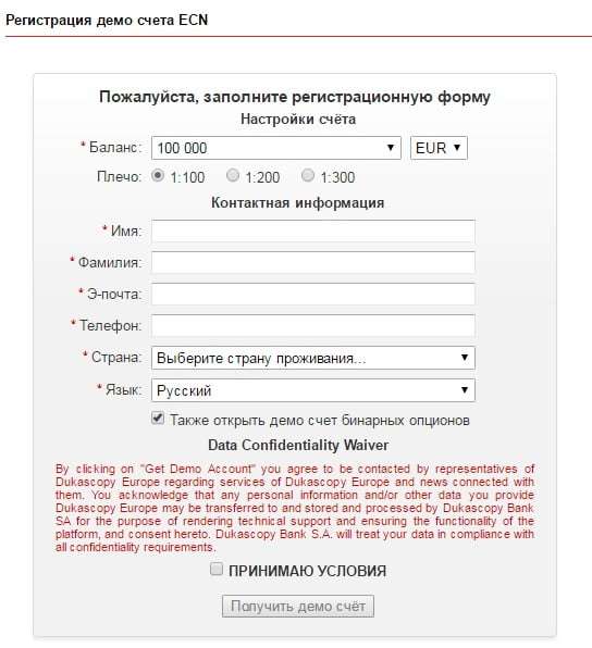 Демо-рахунок в Dukascopy Europe