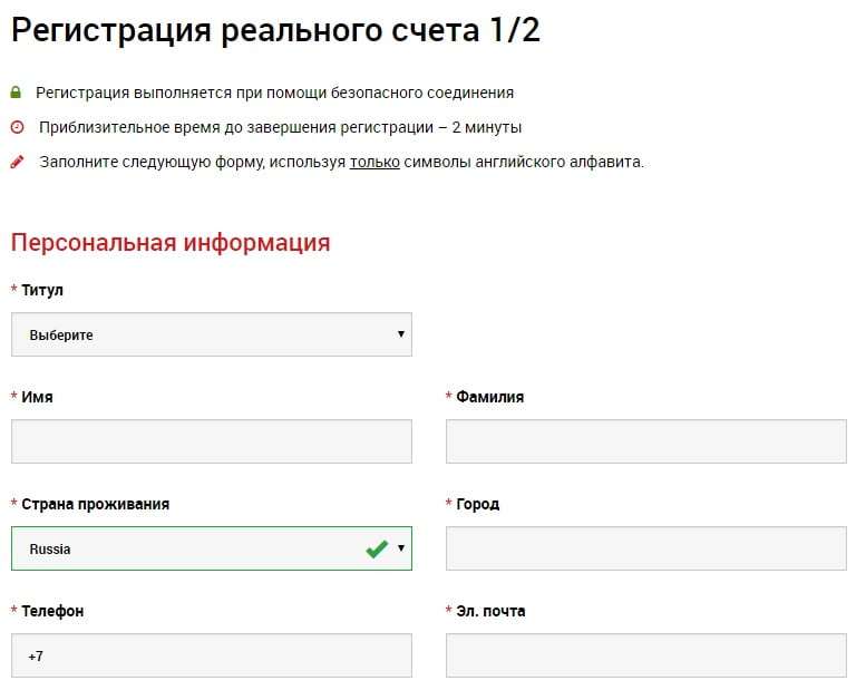 Реєстрація реального рахунку в XM