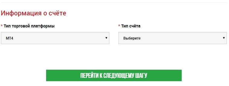 Вибір торгової платформи та типу рахунку
