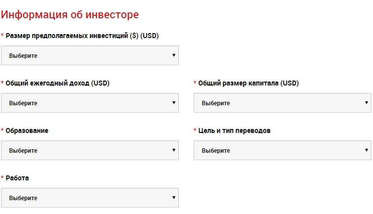 Анкета трейдера в XM - 1