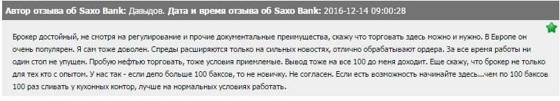 Saxo Bank отзывы - 3