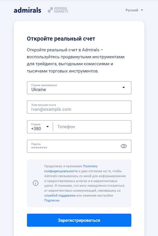 Форма регистрации на Admirals